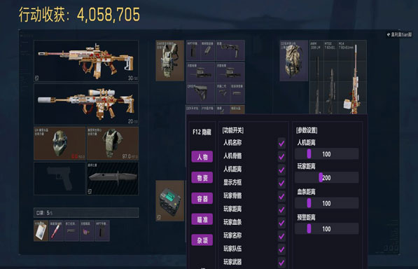 三角洲hmtt辅助透视自瞄效果