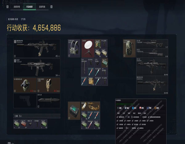 三角洲hmtt辅助软件效果